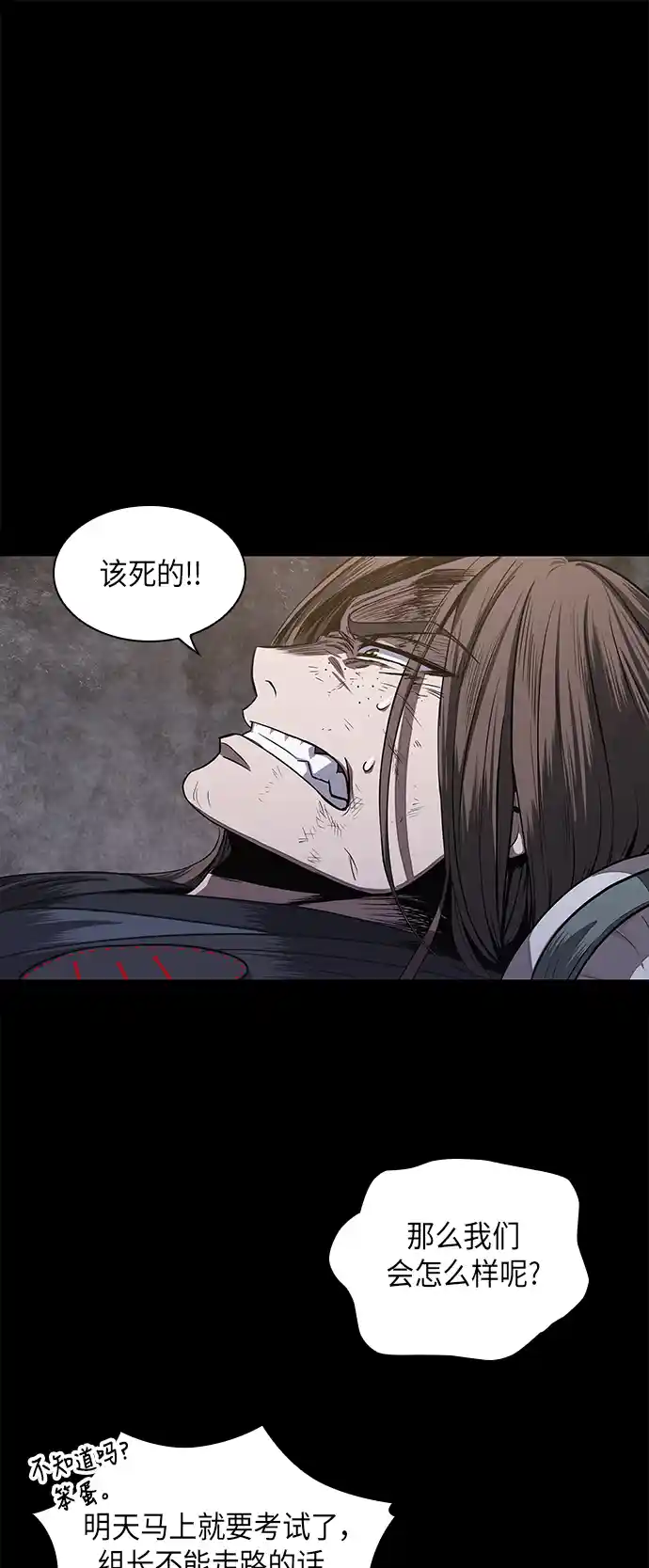 某天成为魔神 024. 第10章 以眼还眼，以牙还牙（1）