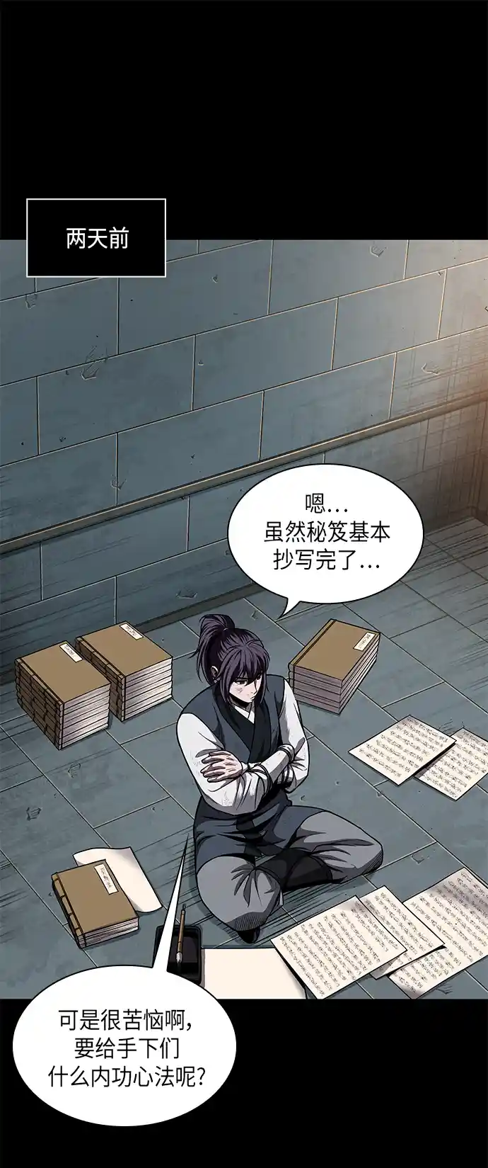 某天成为魔神 071. 第28章 闭关修炼（2）