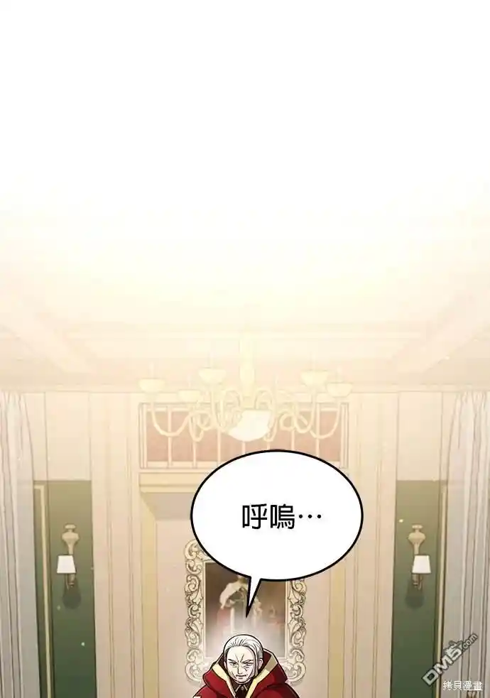 伪治愈师的生存之道 第30话