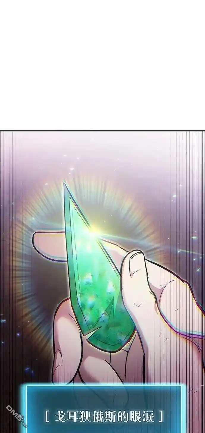 伪治愈师的生存之道 第121话