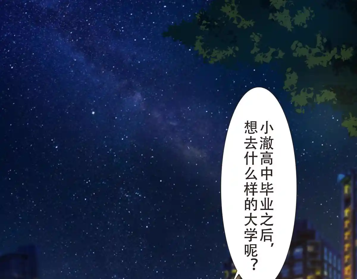 彼夏未央 完结篇 我们的约定
