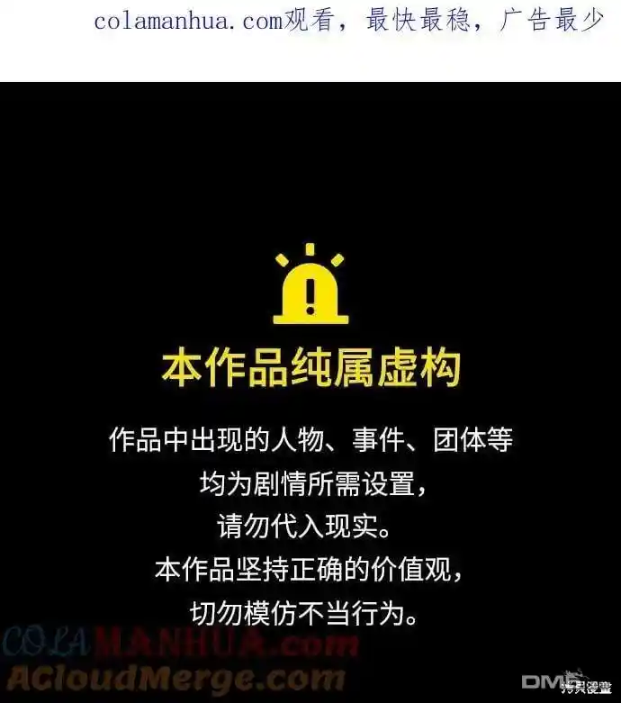 本以为自己大限将至！ 第37话