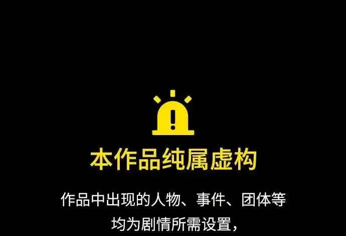 本以为自己大限将至！ 第63话
