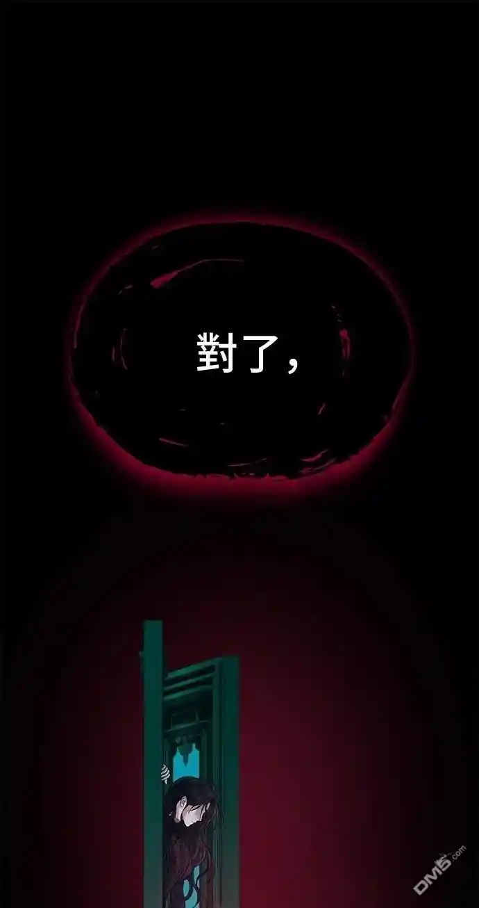 本以为自己大限将至！ 第95话