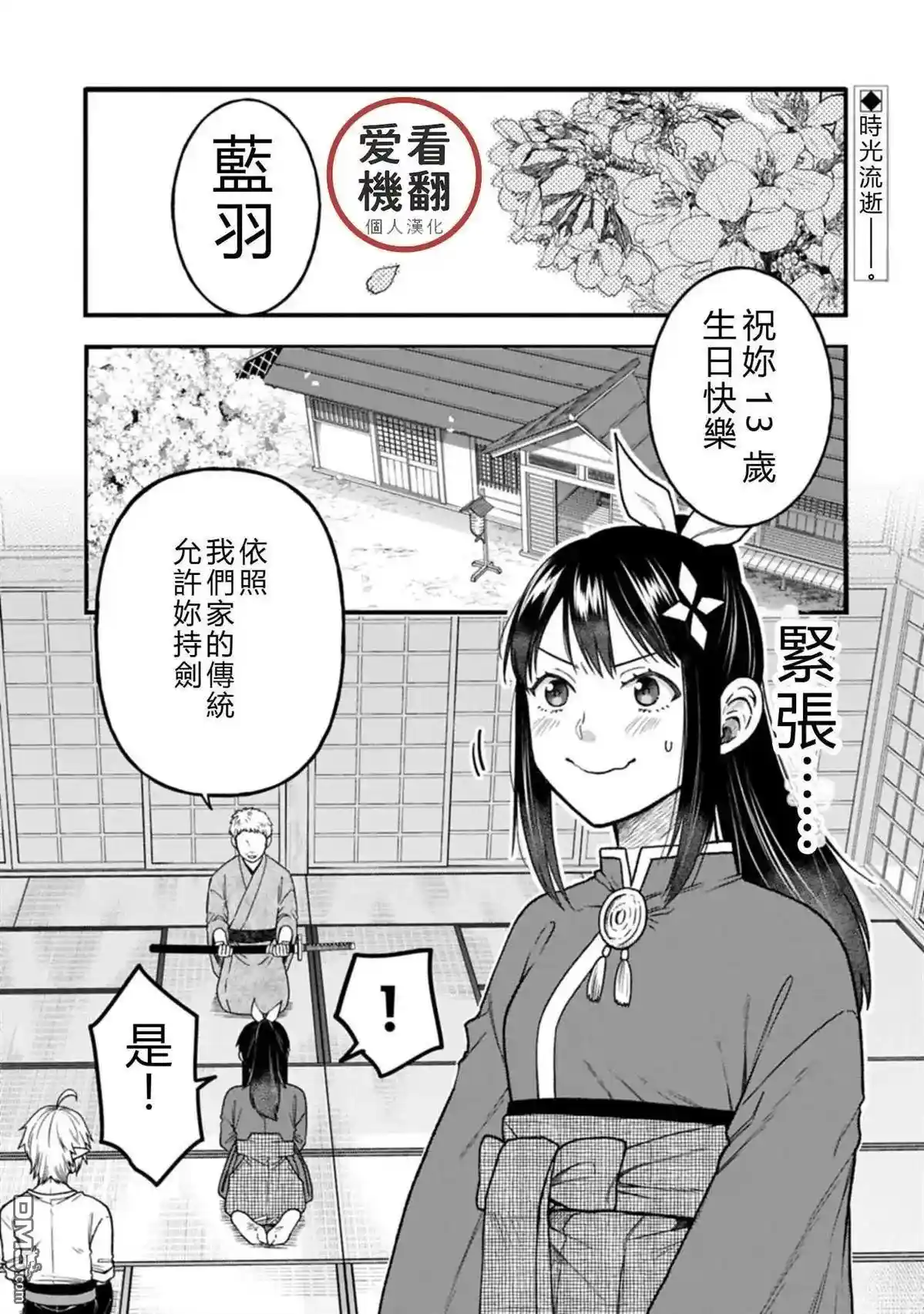 转生高等精灵慢生活了120年后厌倦了 第43话