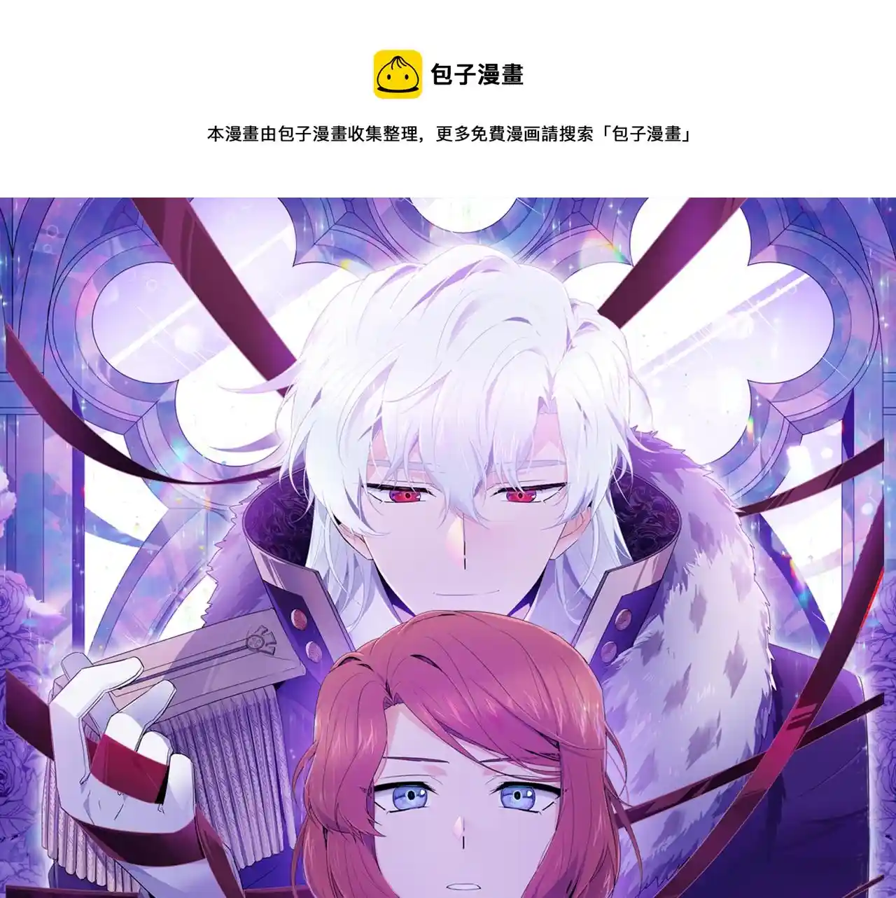 被反派识破了身份 第38话 真情流露