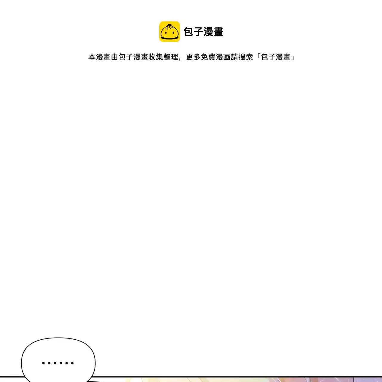 被反派识破了身份 第48话 皇帝的宝剑