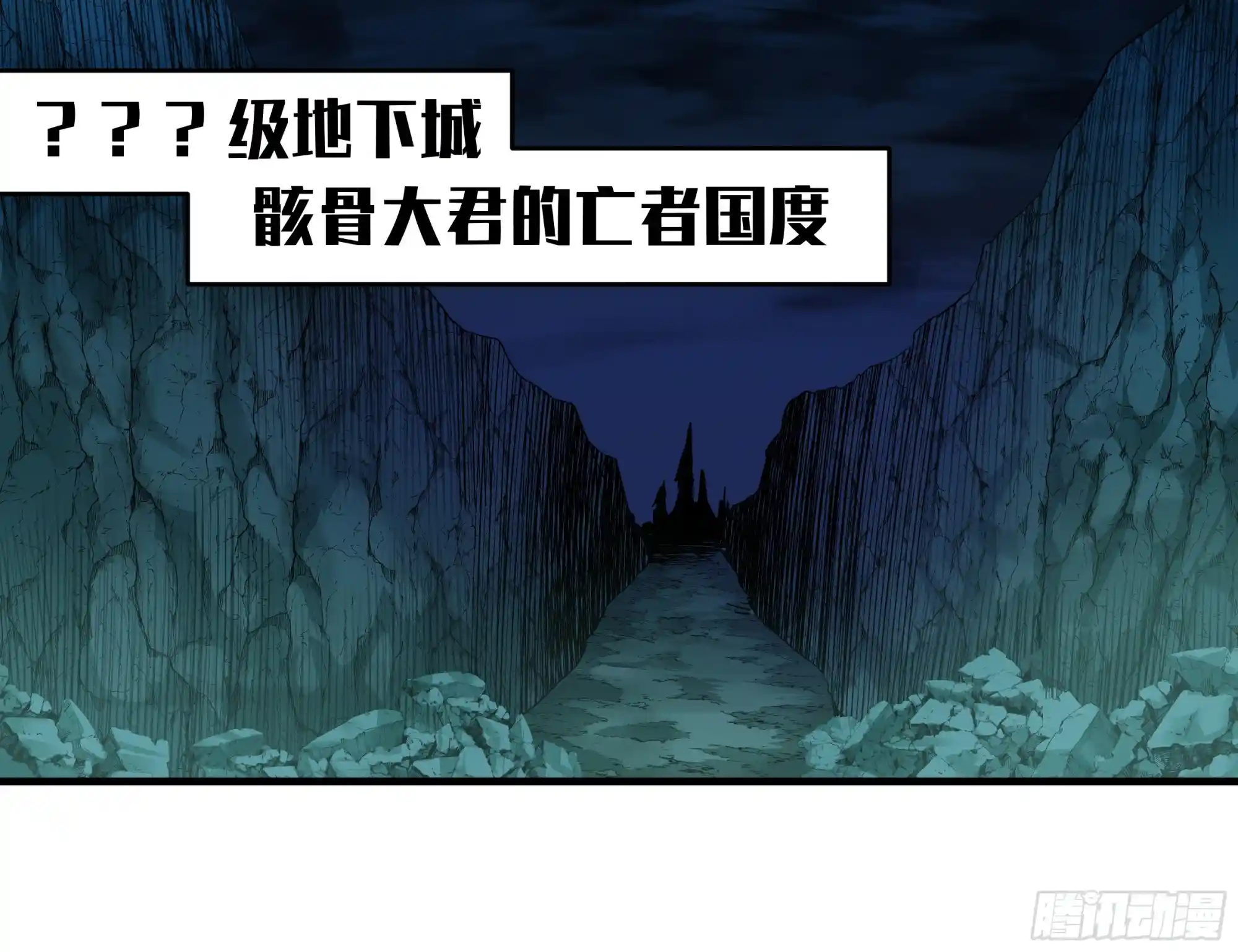 与死亡同行：从鱼人地下城开始 21 坟场首通