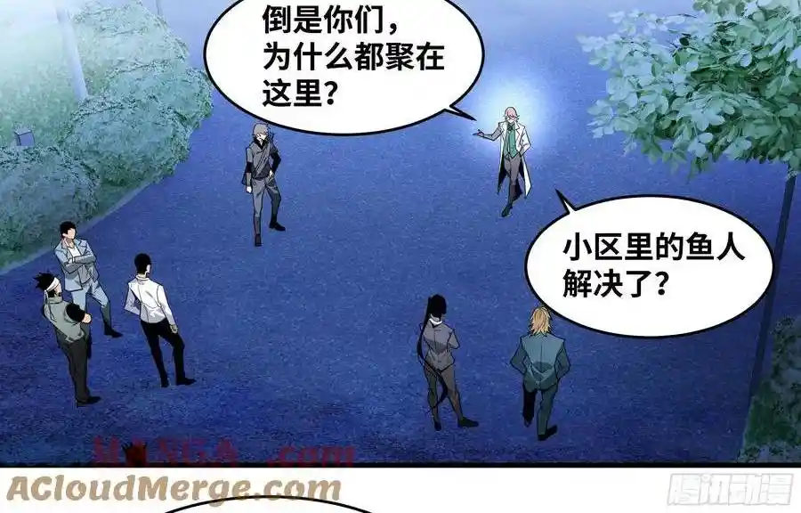 与死亡同行：从鱼人地下城开始 67 精准且致命