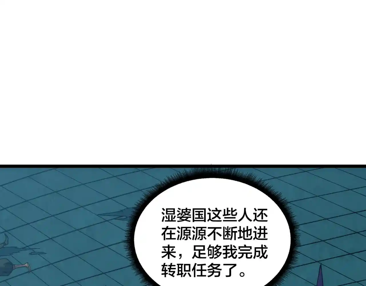 开局兼任黑龙boss，我无敌了 第62话 谁是BOSS？