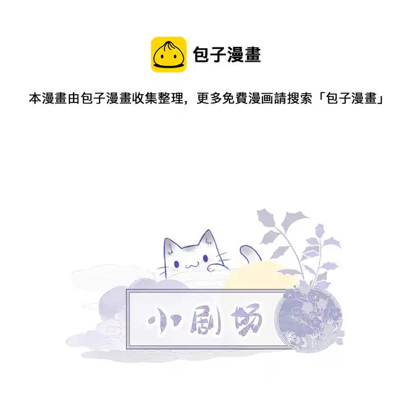 太后裙下臣（暴君重生成男宠） 番外Q版