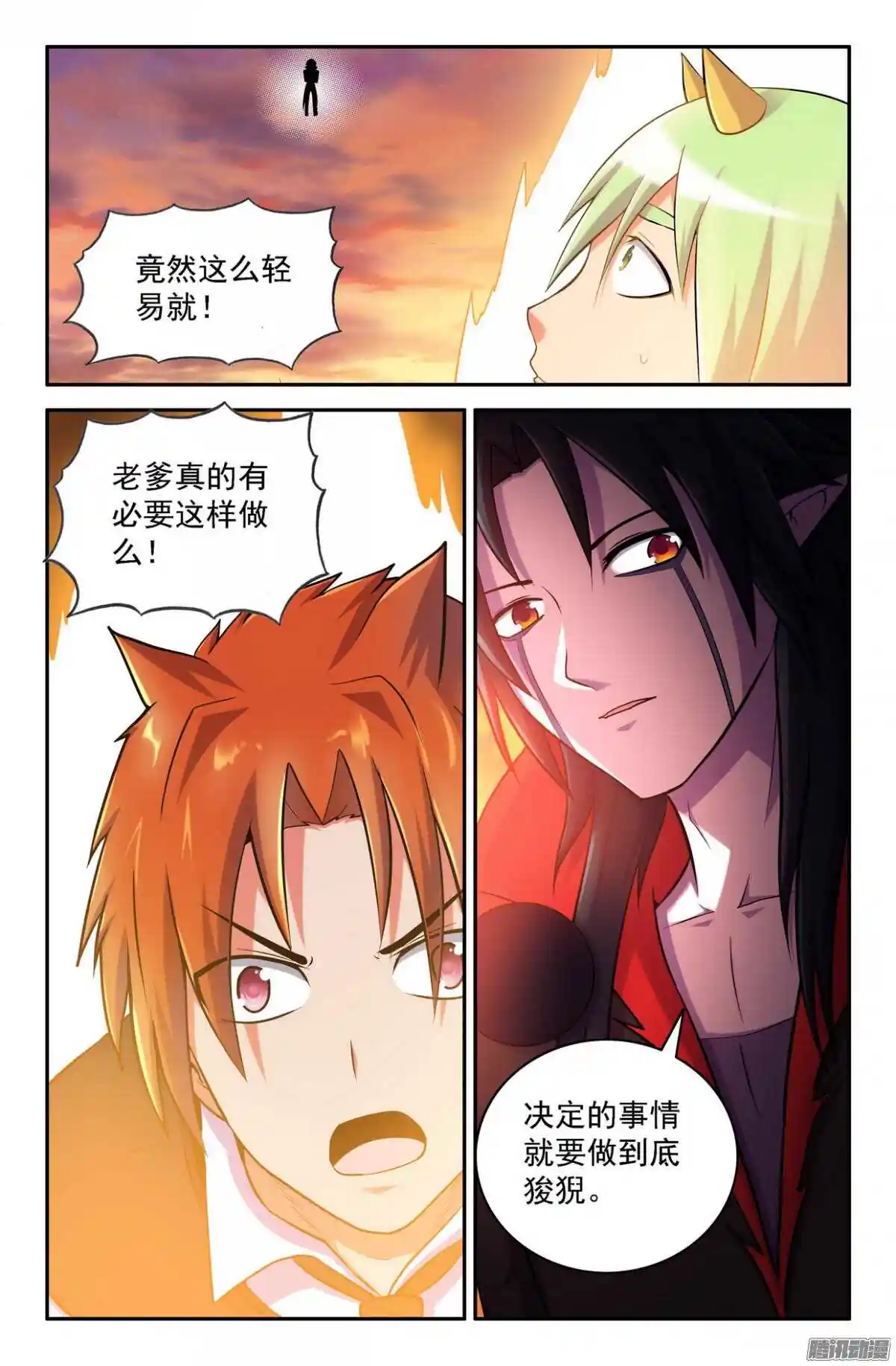 大猿神 打过就知道了