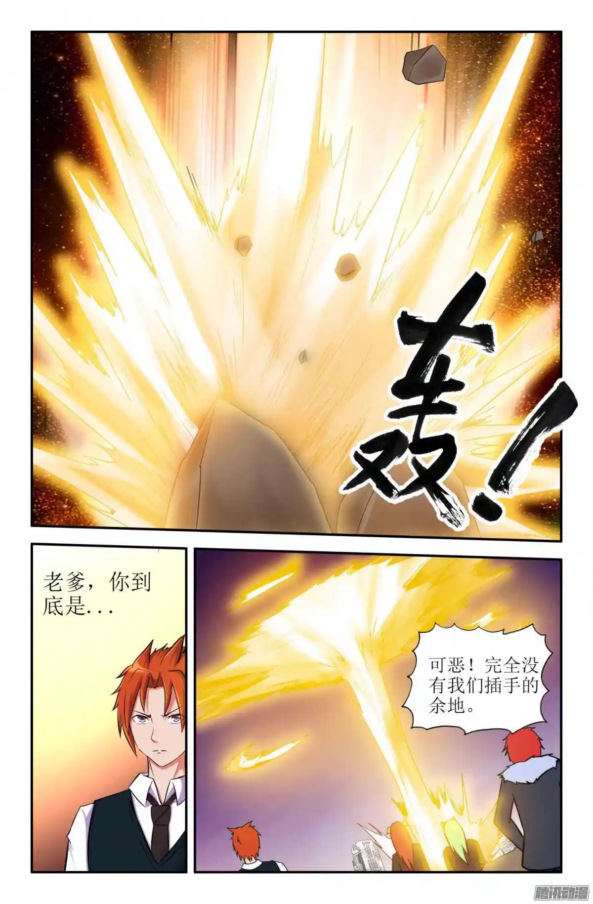 大猿神 大圣你怎么来了