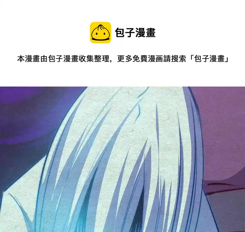 阴长生 第81话 善恶