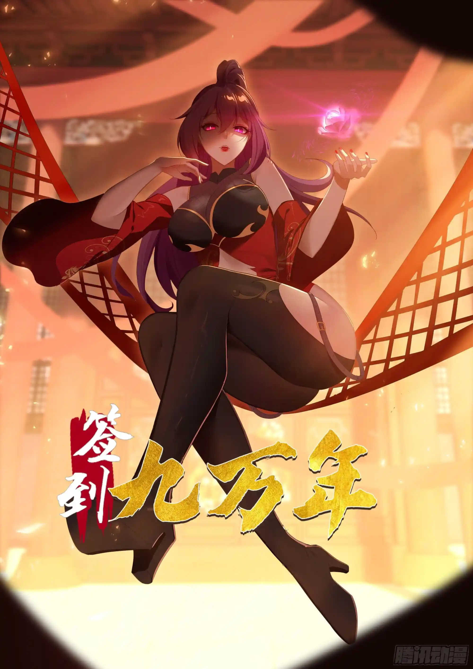签到九万年 196 去找师姐