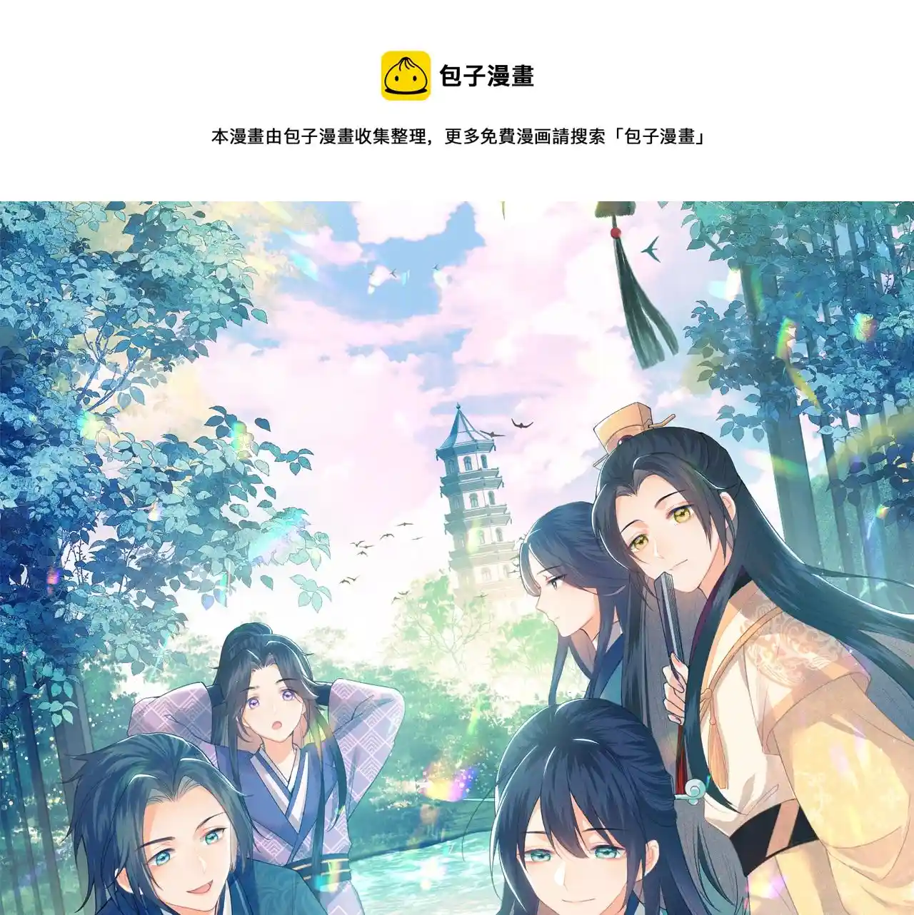 满级绿茶穿成小可怜 第41话 梅妃发难