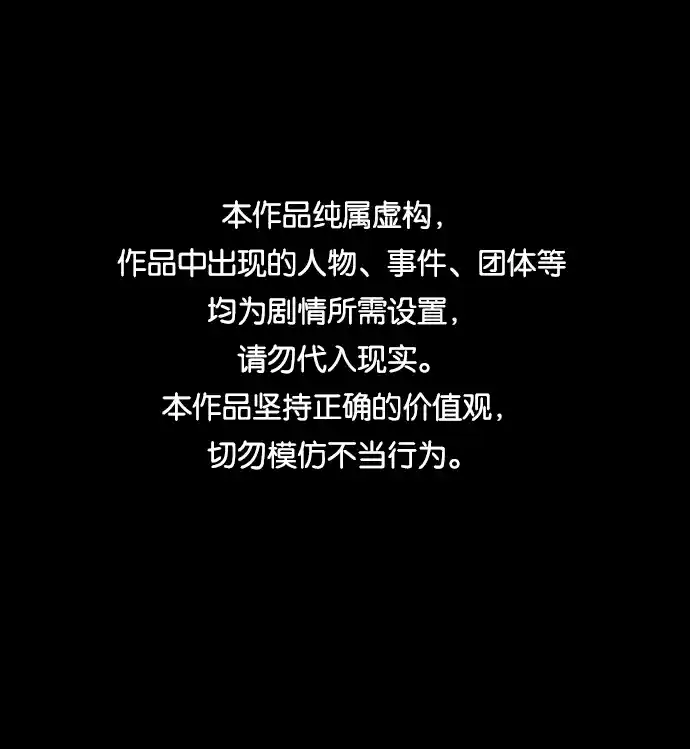 不良指导官 第20话