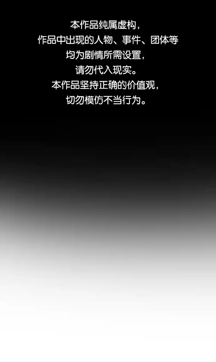 不良指导官 第34话