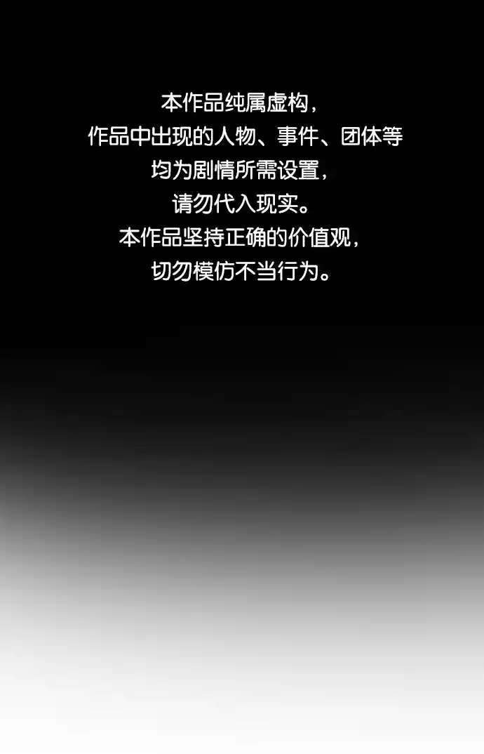 不良指导官 第48话