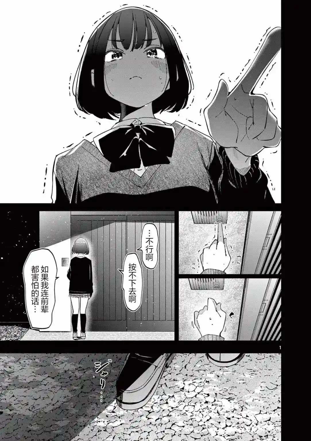 他的女友 第24话