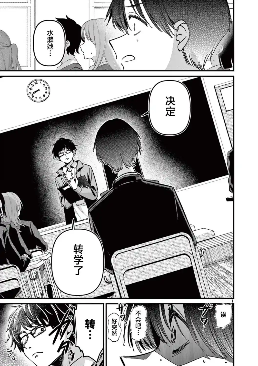 他的女友 第64话