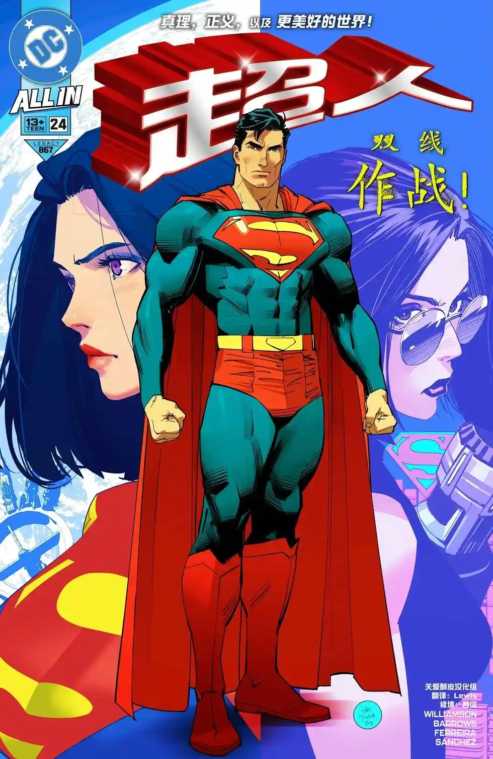 超人V6 第24卷