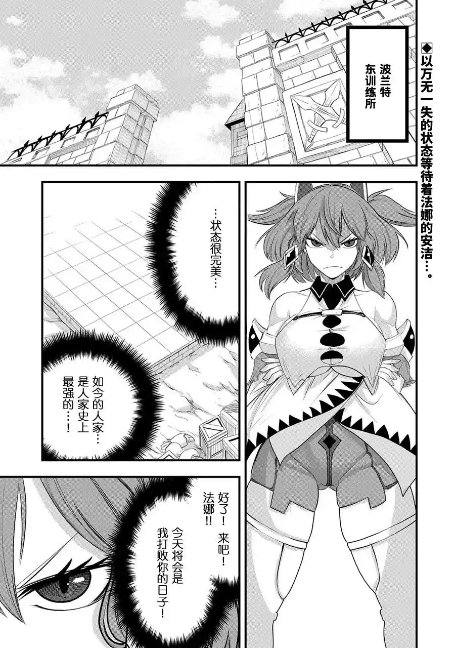 虽然刚出生就被抛弃了，可毕竟前世是大贤者，就淡定地活下去吧 第15话