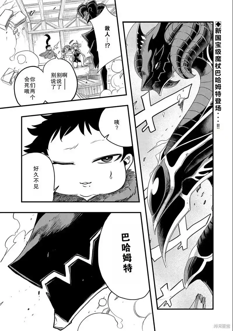 虽然刚出生就被抛弃了，可毕竟前世是大贤者，就淡定地活下去吧 第21话