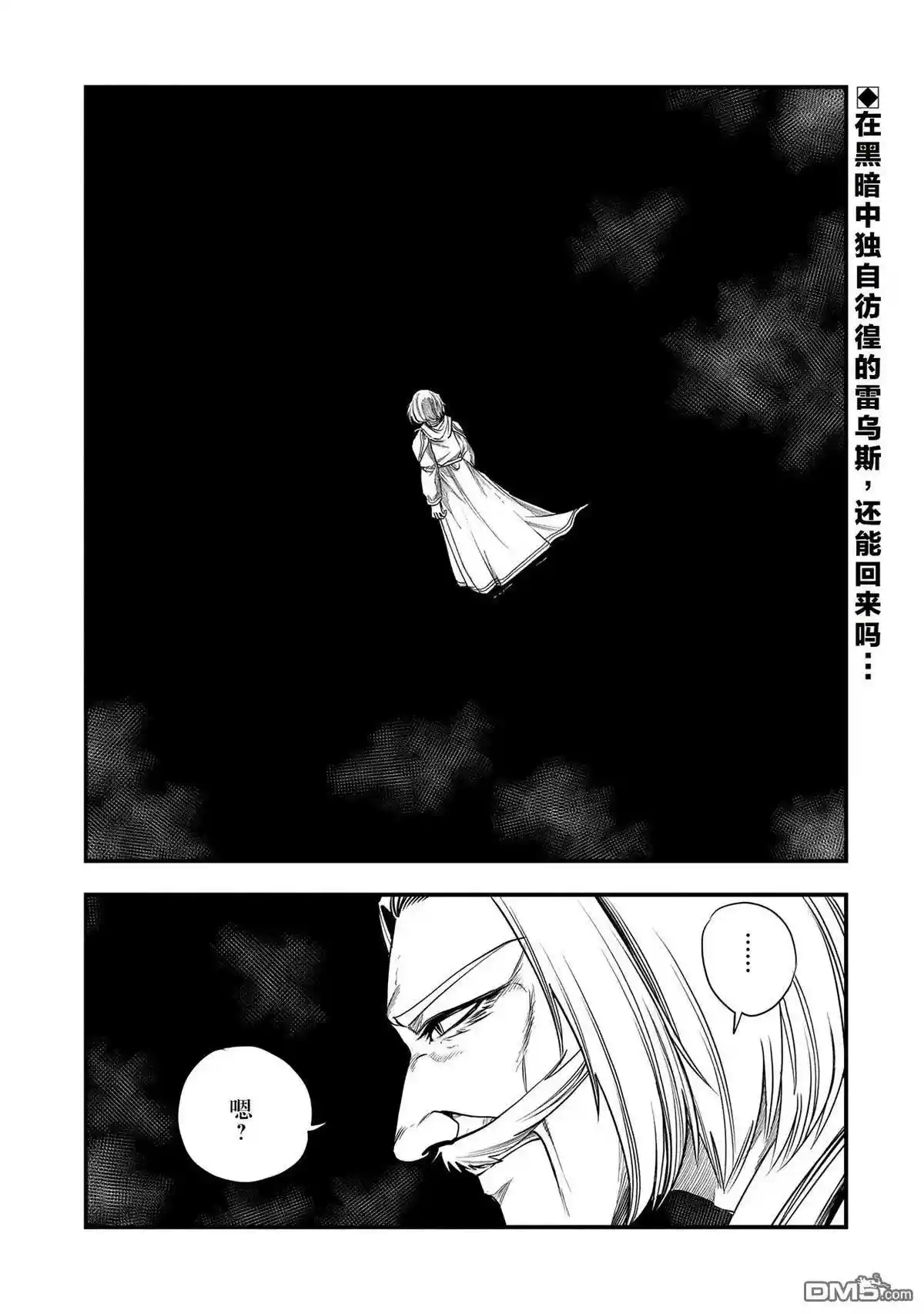 虽然刚出生就被抛弃了，可毕竟前世是大贤者，就淡定地活下去吧 第37话