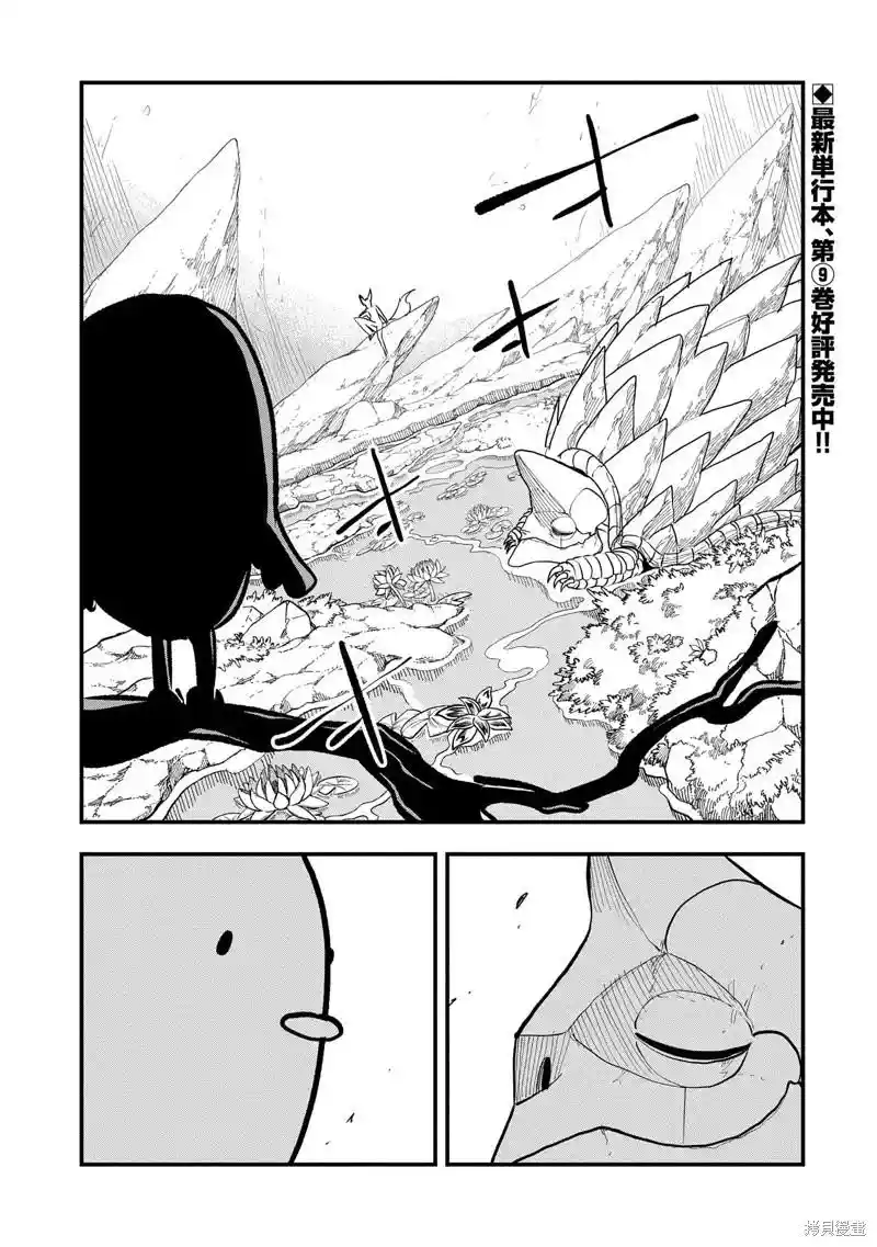 虽然刚出生就被抛弃了，可毕竟前世是大贤者，就淡定地活下去吧 第47话