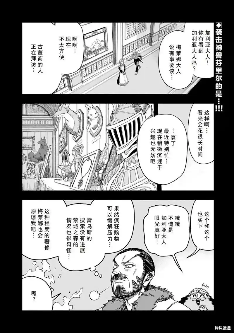 虽然刚出生就被抛弃了，可毕竟前世是大贤者，就淡定地活下去吧 51.1话