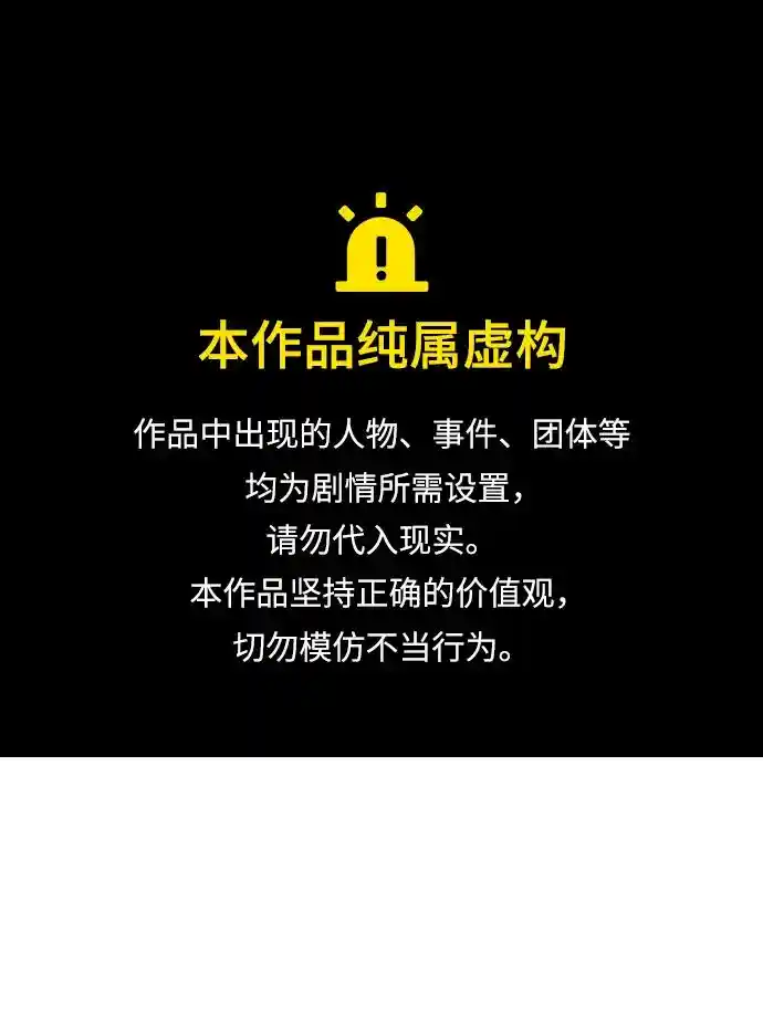 异界凯旋后重返战场 第53话