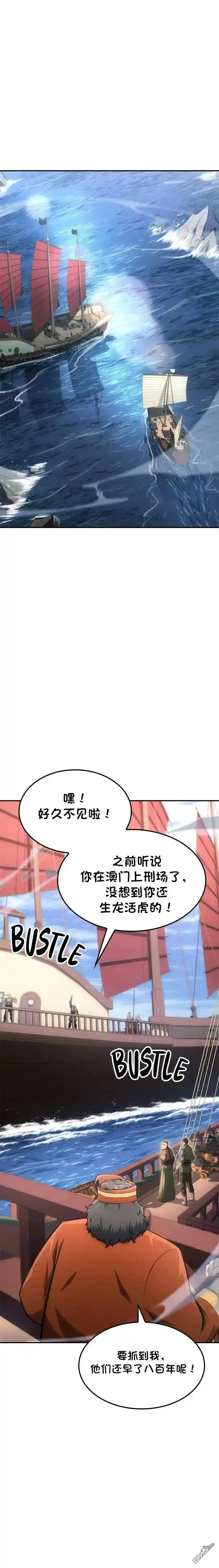 刺客信条：被遗忘的庙宇 第28话
