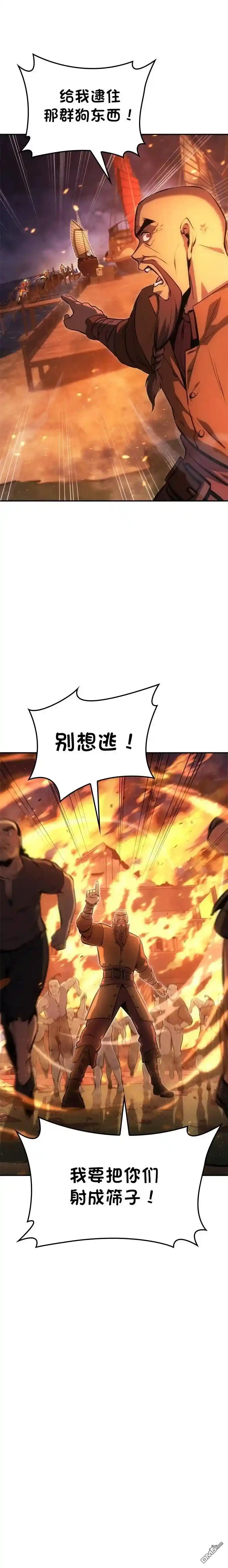 刺客信条：被遗忘的庙宇 第29话