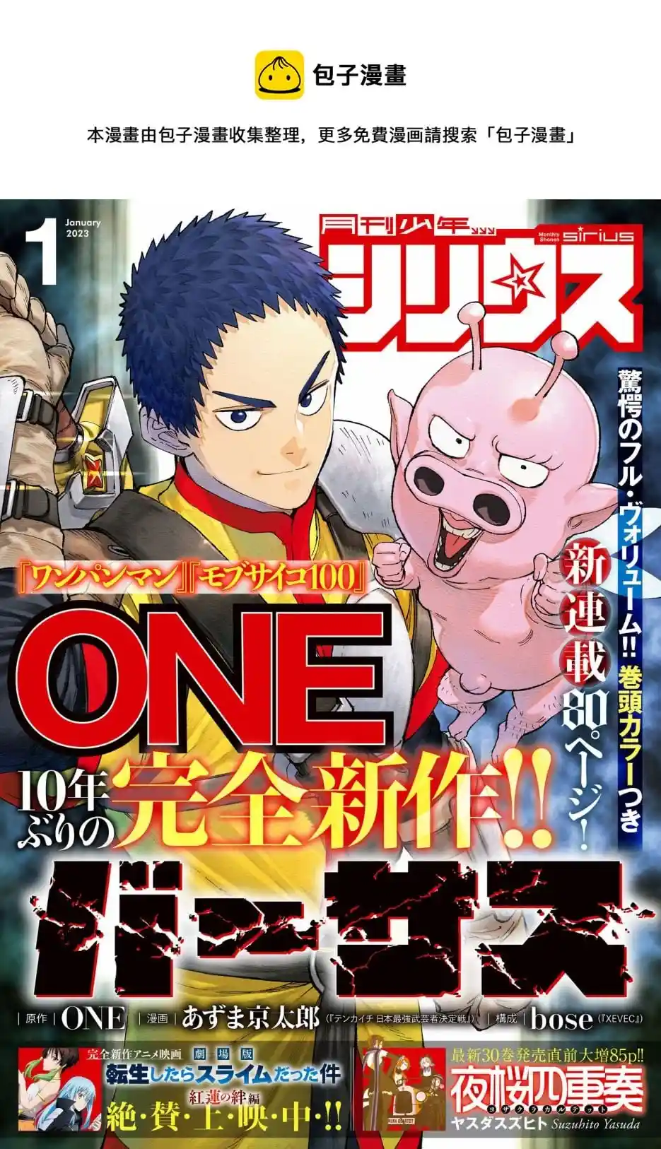 天敌抗战记VERSUS 第01话