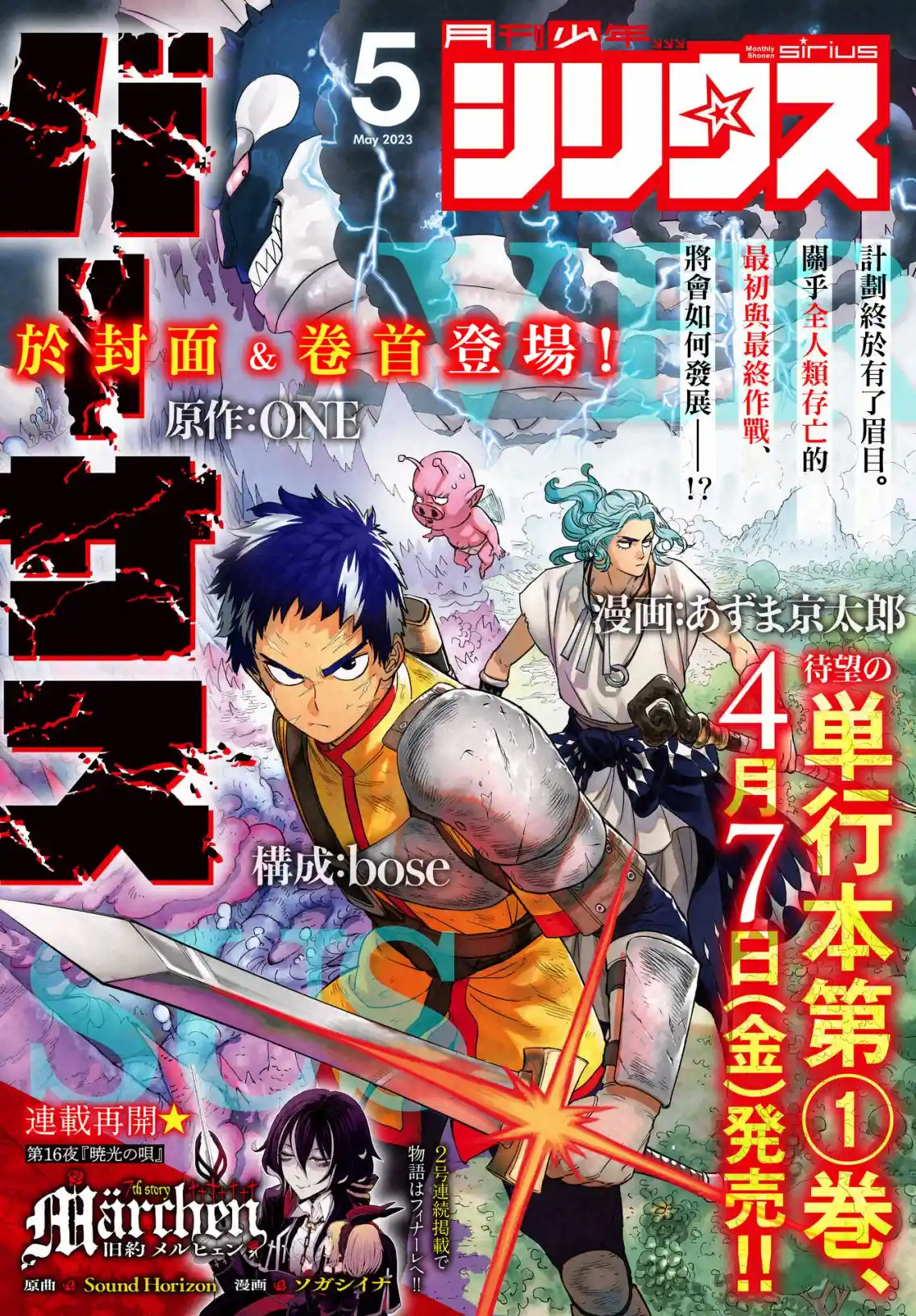 天敌抗战记VERSUS 第05话(前编)