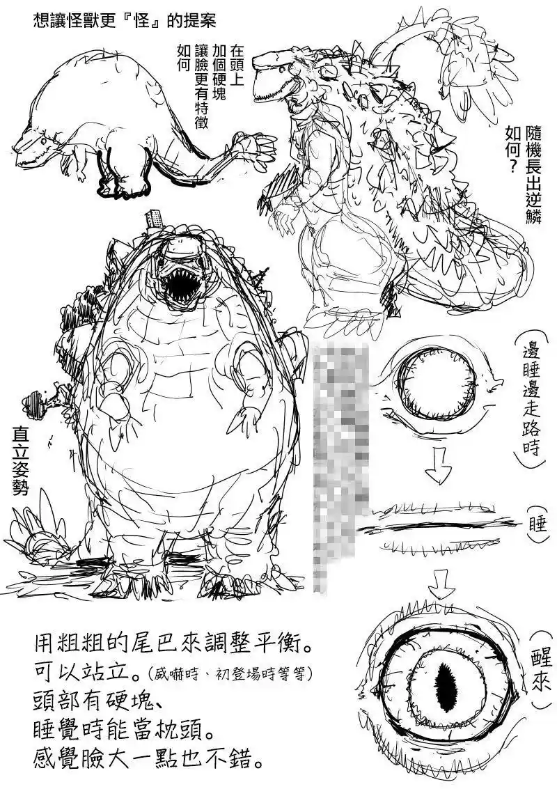 天敌抗战记VERSUS 角色设计经纬7