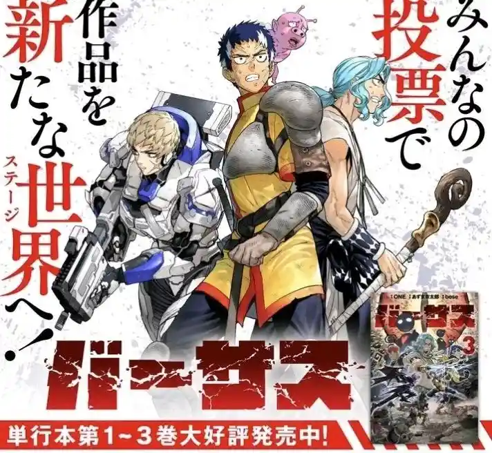 天敌抗战记VERSUS 第18话