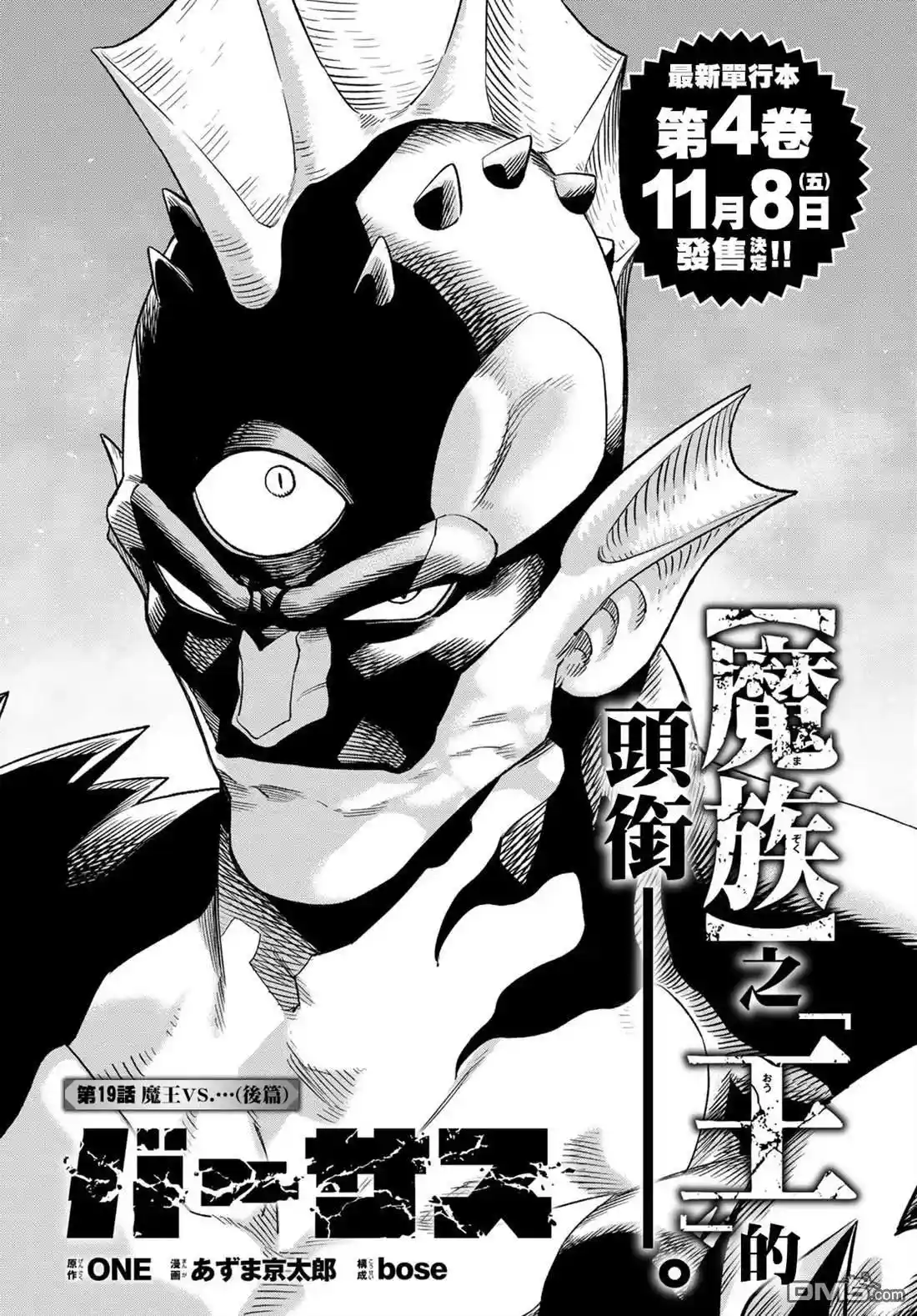 天敌抗战记VERSUS 第19.5话