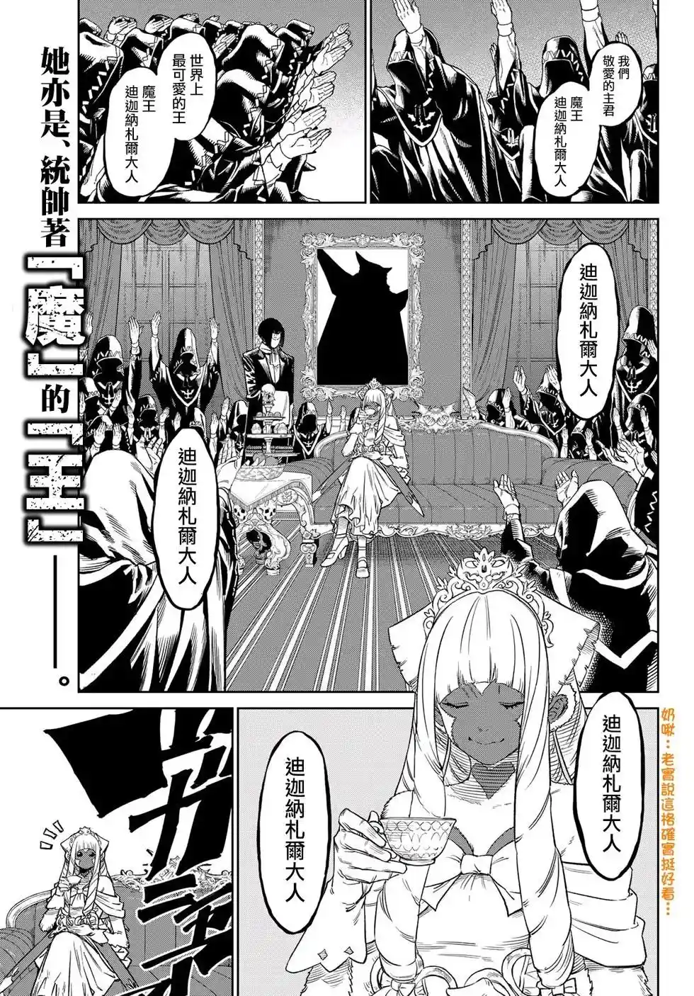 天敌抗战记VERSUS 第21话