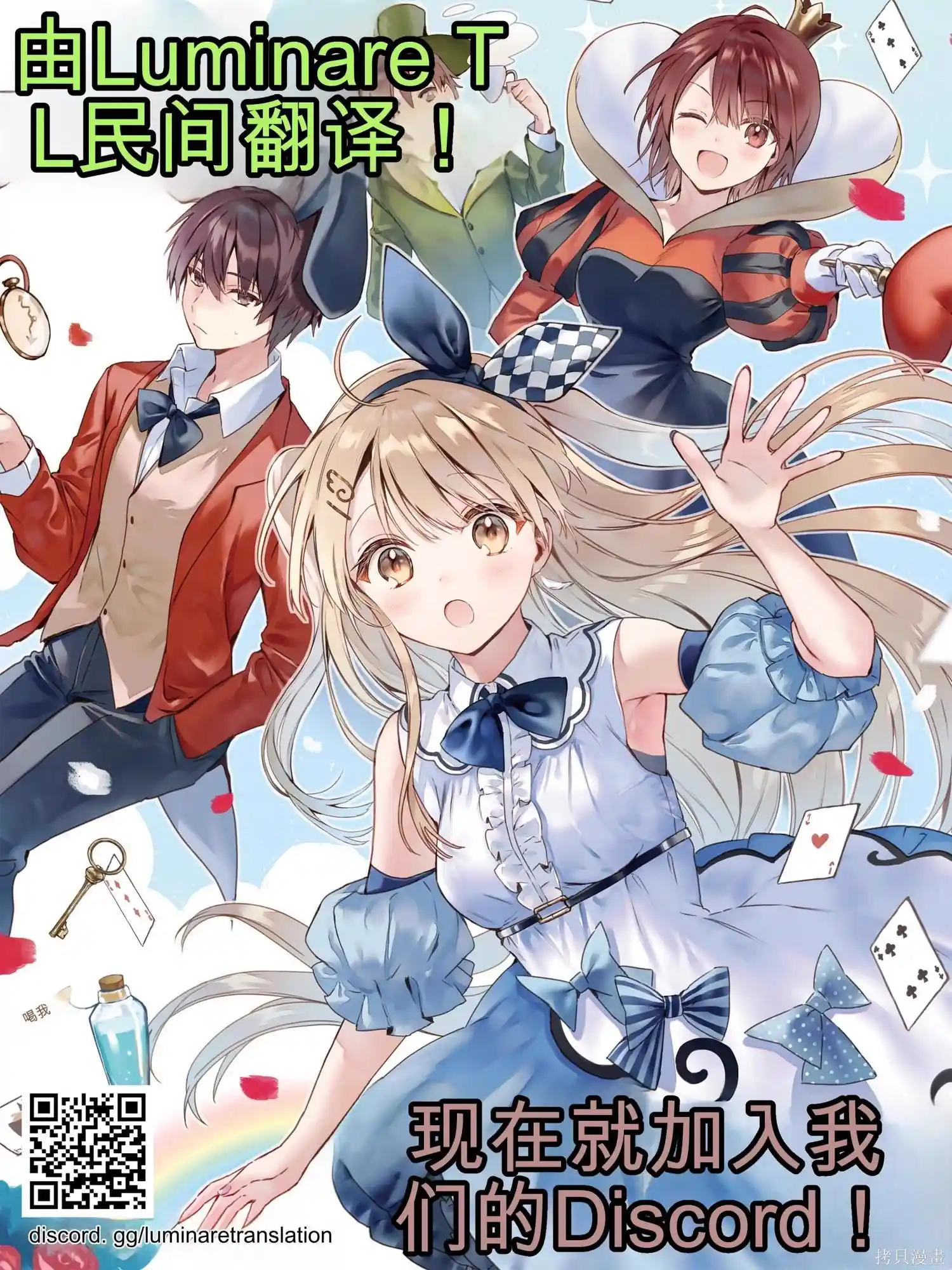 爱上你的三姐妹 第49话机翻
