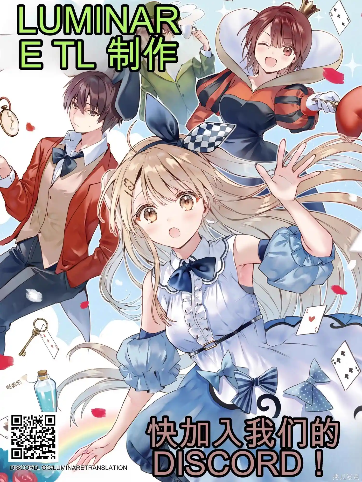 爱上你的三姐妹 第68话机翻