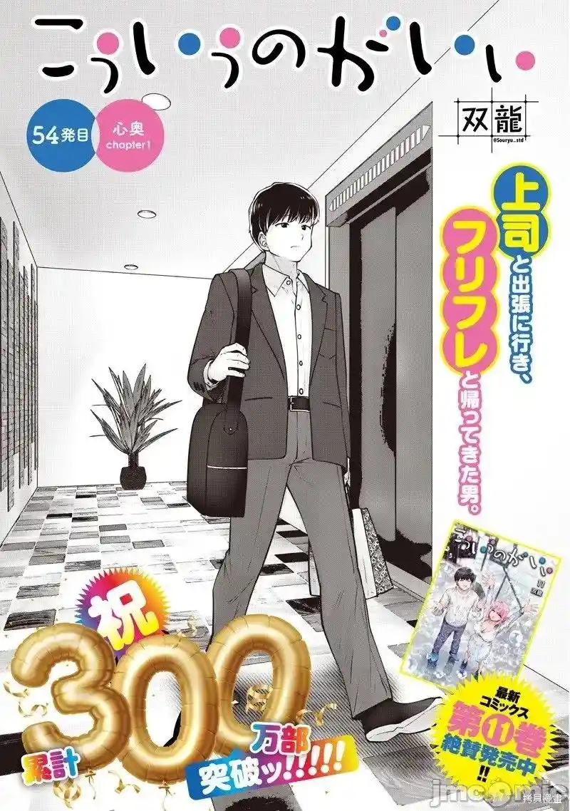 这样子就可以 第54.1话