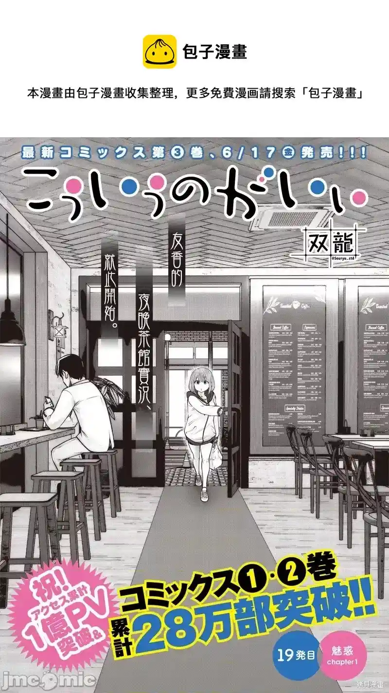 这样子就可以 第19话