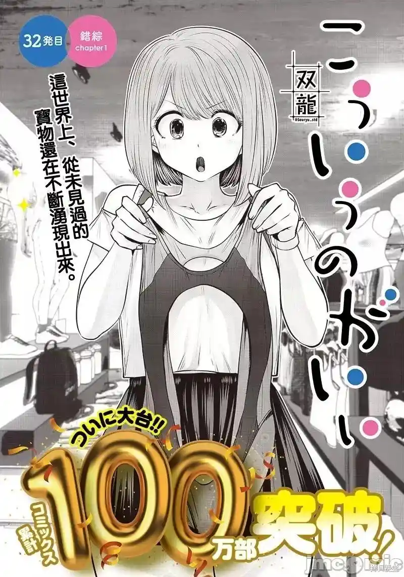这样子就可以 第32.1话