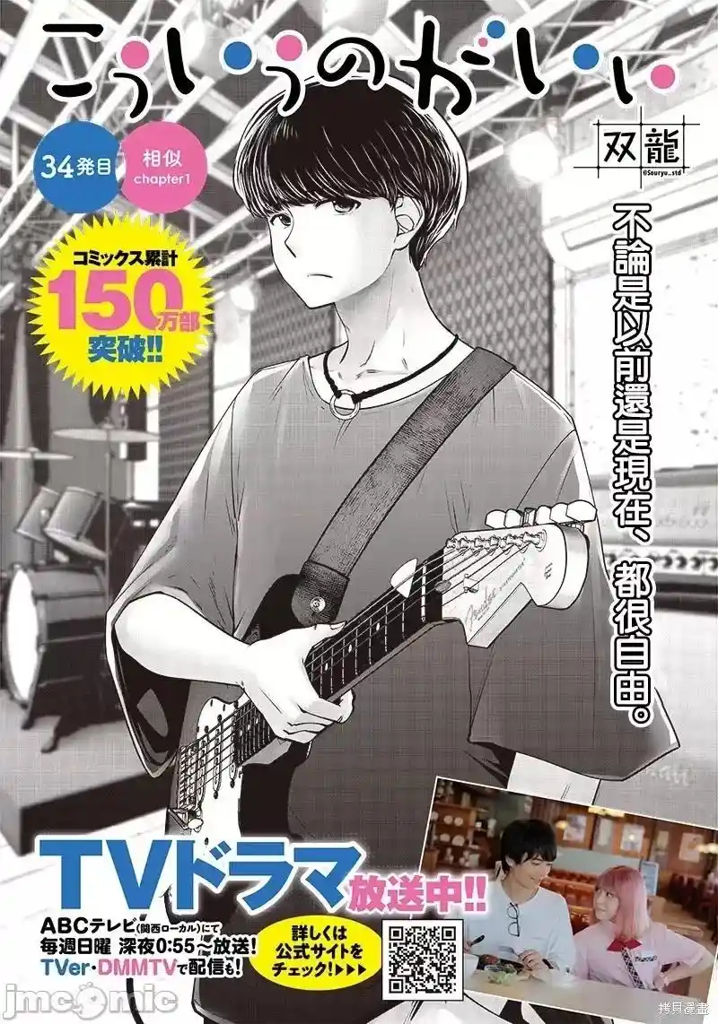 这样子就可以 第34.1话