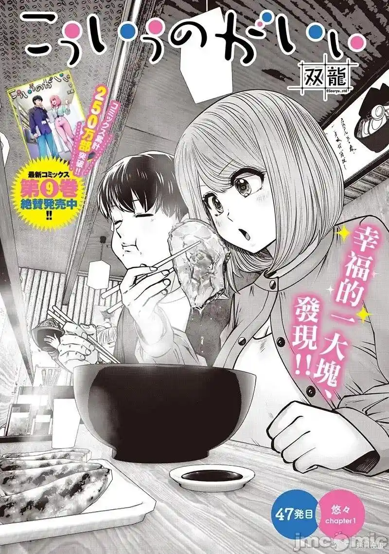 这样子就可以 第47.1话