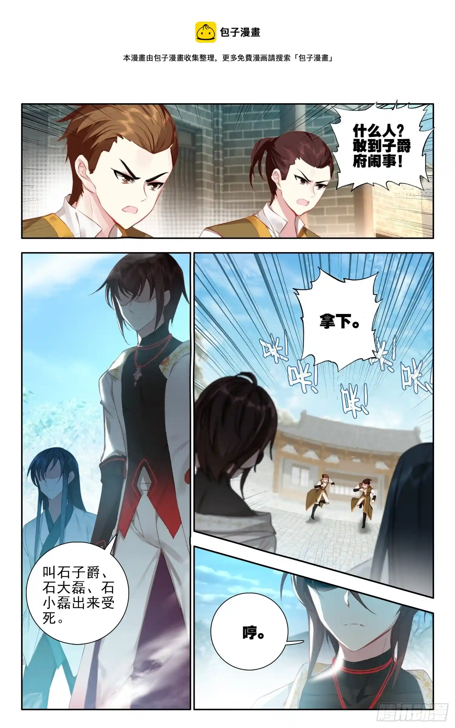 酒神 57 助纣为虐者死 下