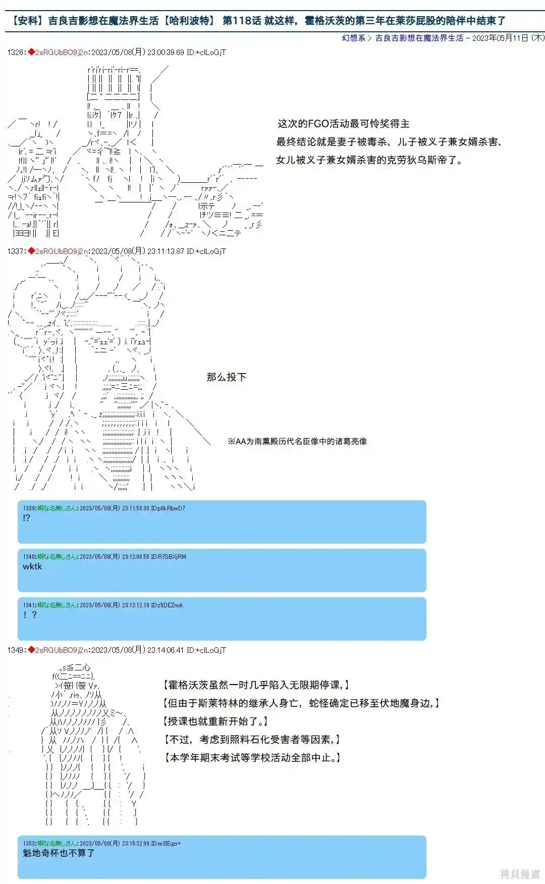 吉良吉影想在魔法界生活 第118话