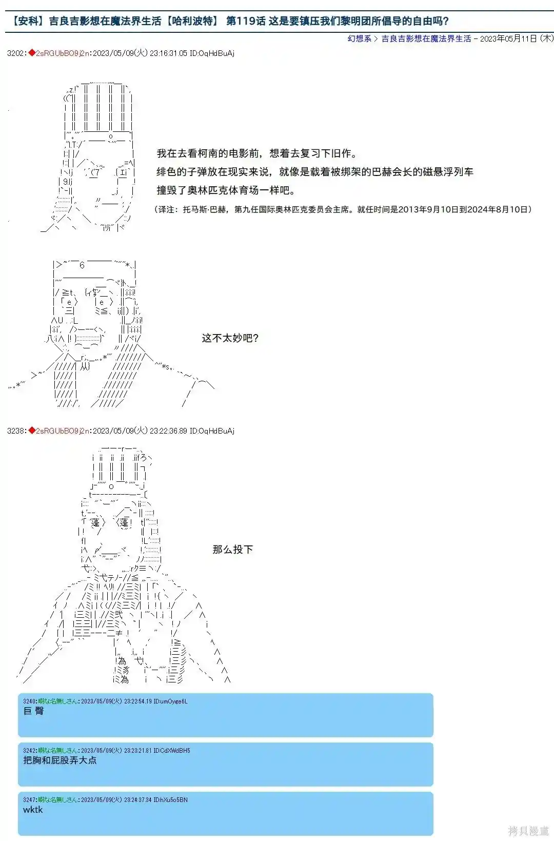 吉良吉影想在魔法界生活 第119话